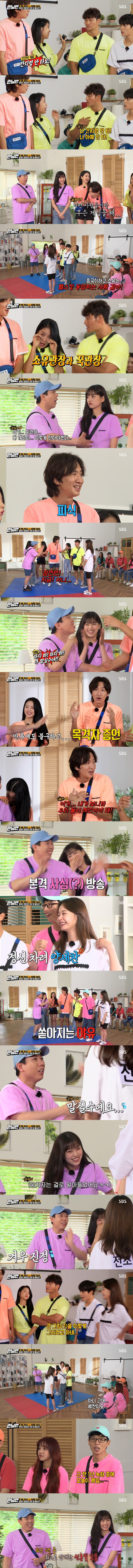 자기도 모르게 사심이 밖으로 나와버린 양세찬 ㅋㅋㅋㅋㅋㅋ | 인스티즈