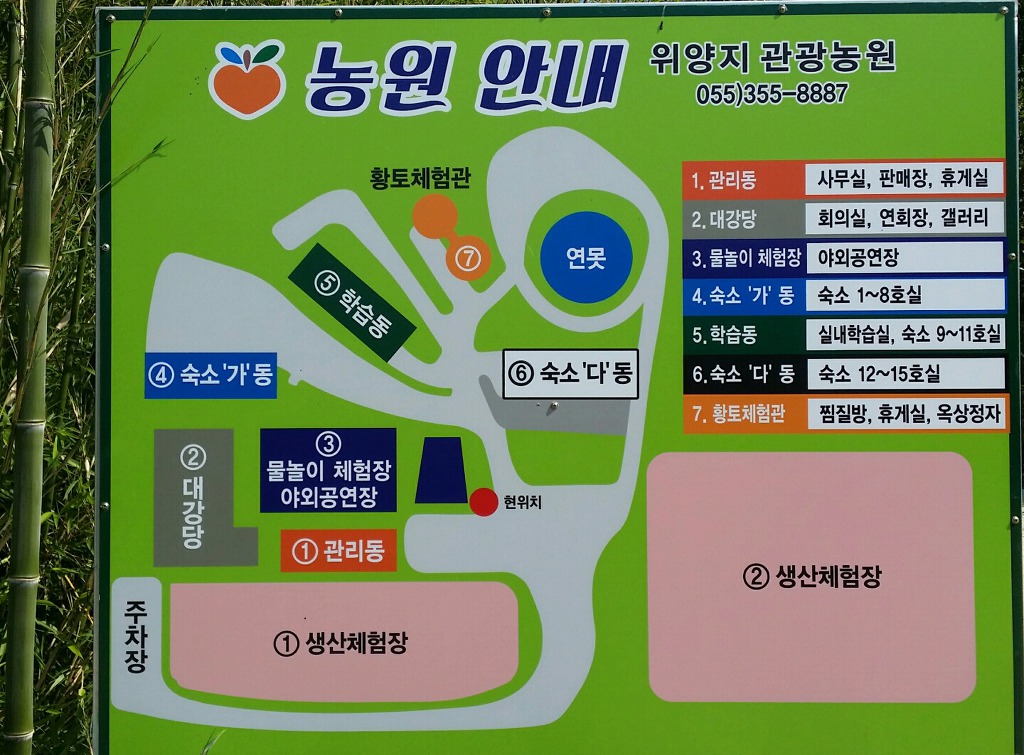 위양지관광농원 이미지