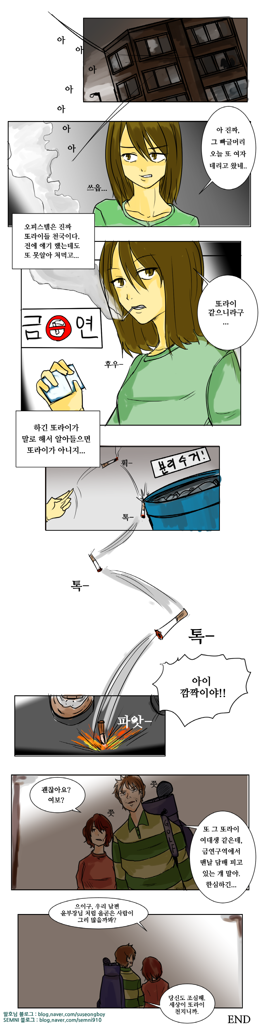 이상한 사람 보존 법칙 | 인스티즈