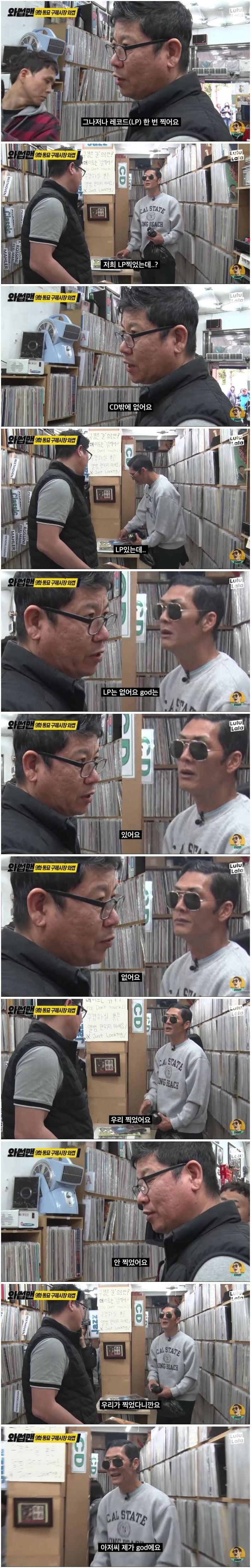 세상 억울한 뺌형 | 인스티즈