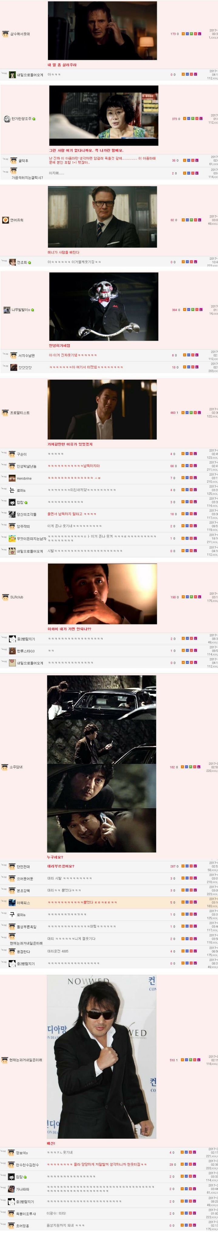 만우절 특집 영화대사.jpg | 인스티즈