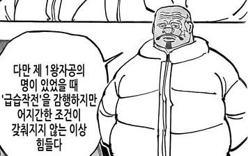 헌터X헌터 '카킹? 카킨?'에 대해 araboza 중 | 인스티즈