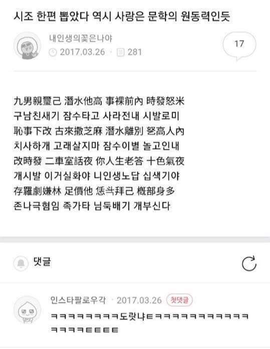 전남친을 향한 시조 한 편 | 인스티즈