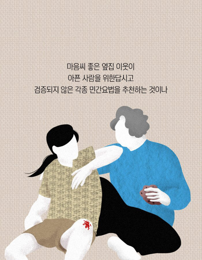 나를 짜증 나게 하는 착한 사람들 | 인스티즈