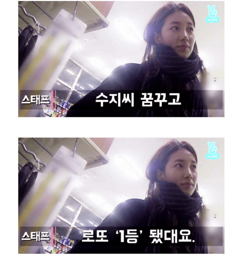태어나서 복권을 처음 사보는 수지.jpg | 인스티즈