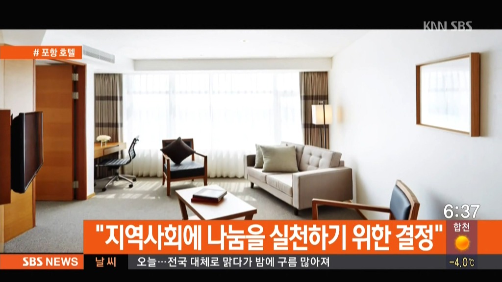 포항의 어느 호텔.jpg | 인스티즈