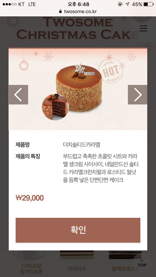 2017년 크리스마스시즌 투썸 케이크 | 인스티즈