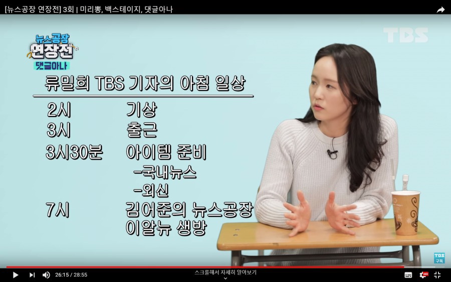 류밀희 기자의 아침 일상 | 인스티즈