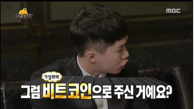 연예인한테 대시한 조세호 | 인스티즈