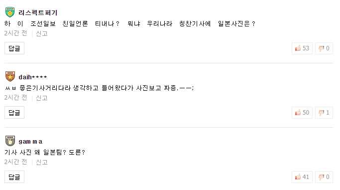 정말 한결같은 정체성을 가지고 있는 조선일보의 행적들 정리.jpg | 인스티즈