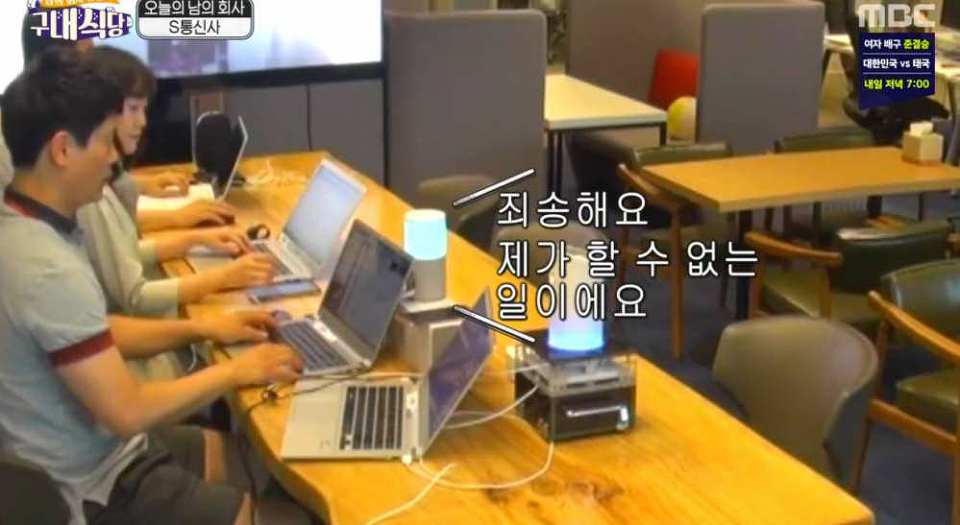 SKT 인공지능 수준 | 인스티즈
