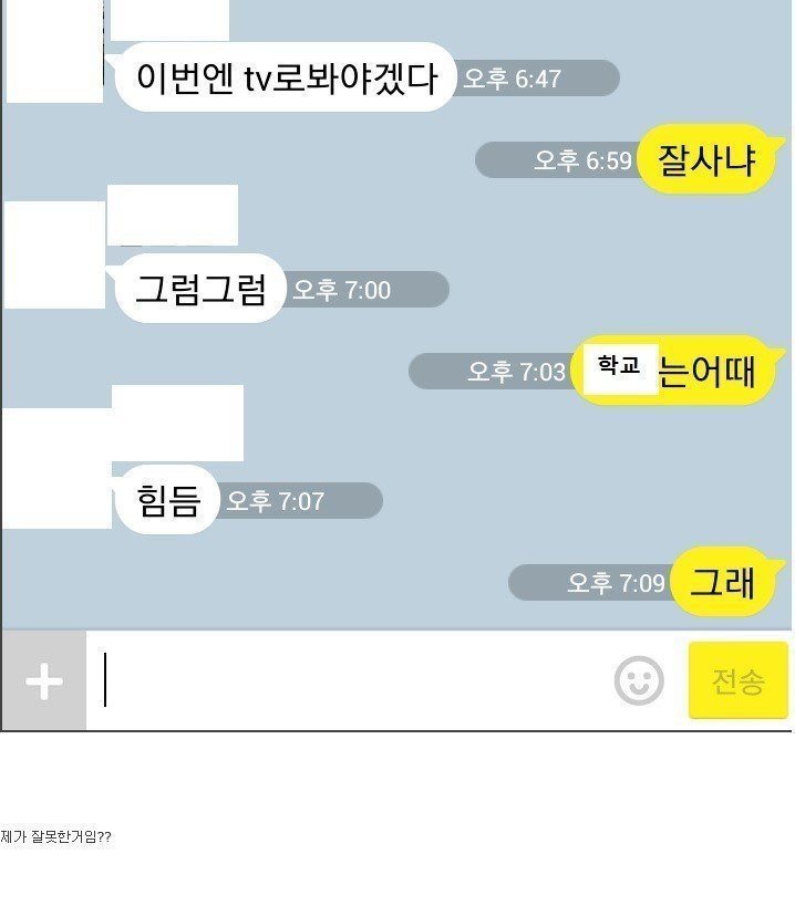 연애고자 레전드.JPG | 인스티즈