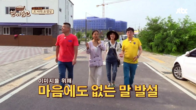 [한끼줍쇼] 부모님이랑 같이살면 좋겠다는 강호동 한방 멕이는 이효리.jpg | 인스티즈