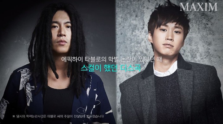 타블로에 대한 스컬의 생각 | 인스티즈