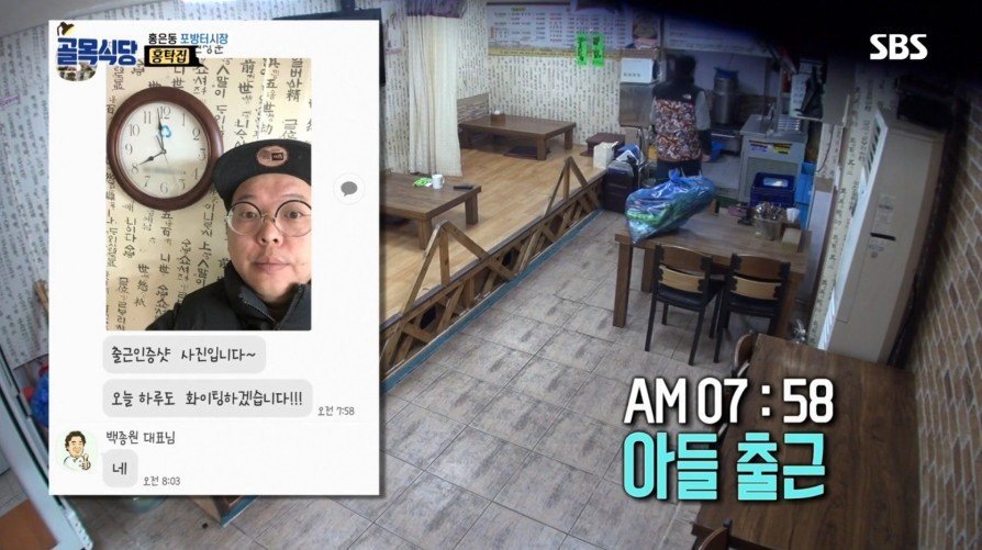 홍탁집 아들의 일거수일투족을 관리하는 백종원.jpg | 인스티즈