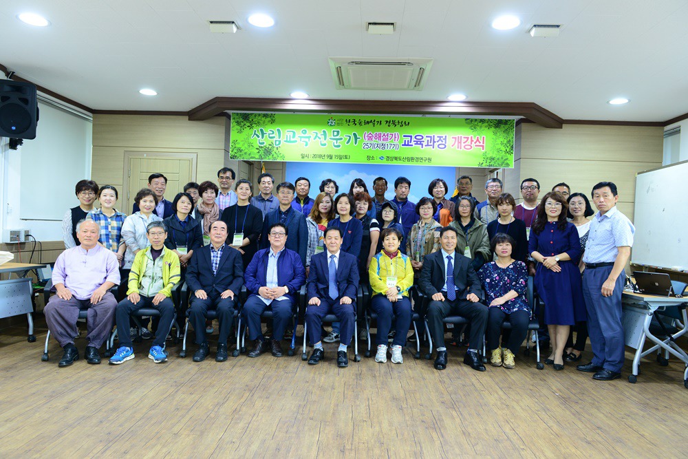 한국숲해설가협회 이미지
