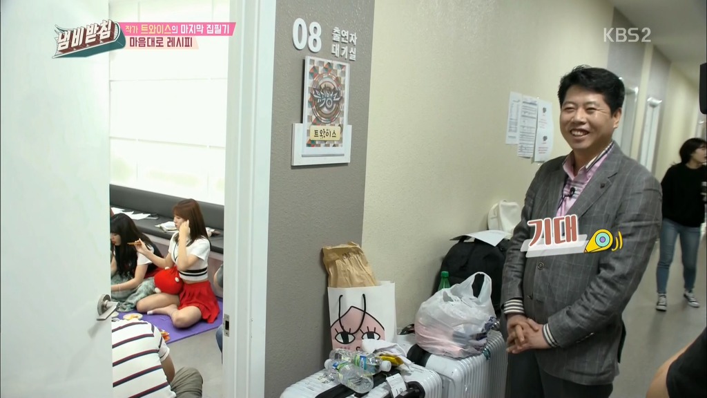 정연 아버지가 직접만든 트와이스 내맘대로 레시피 | 인스티즈