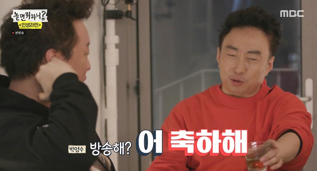 [놀면뭐하니] 오랜만에 만났지만 여전한 하와수 | 인스티즈