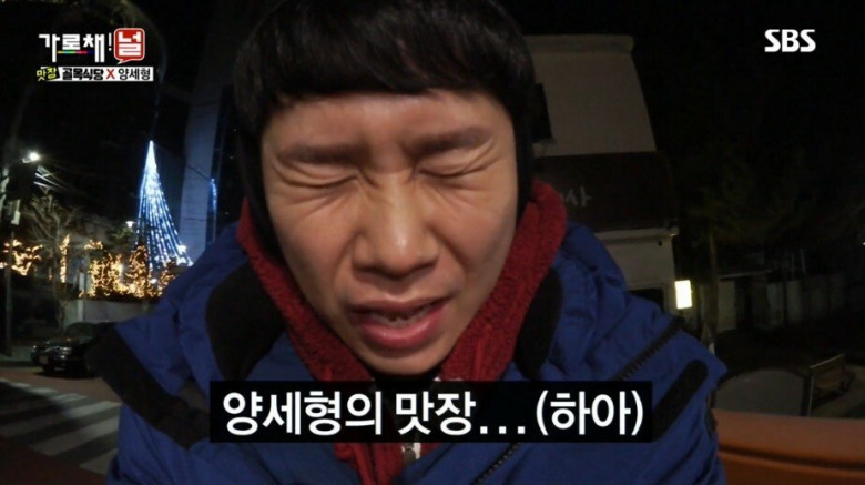 돈까스 먹으러 새벽5시에 줄 선 양세형.jpg | 인스티즈