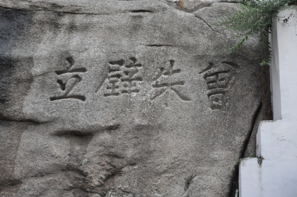 명일사 이미지