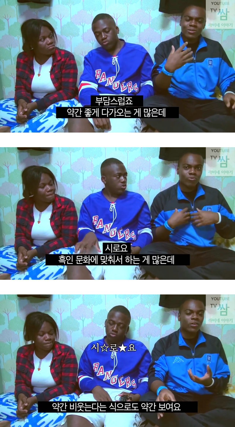 콩고왕자 라비네 삼남매의 "흑인"이 말하는 "흑형"에 대하여.jpg | 인스티즈