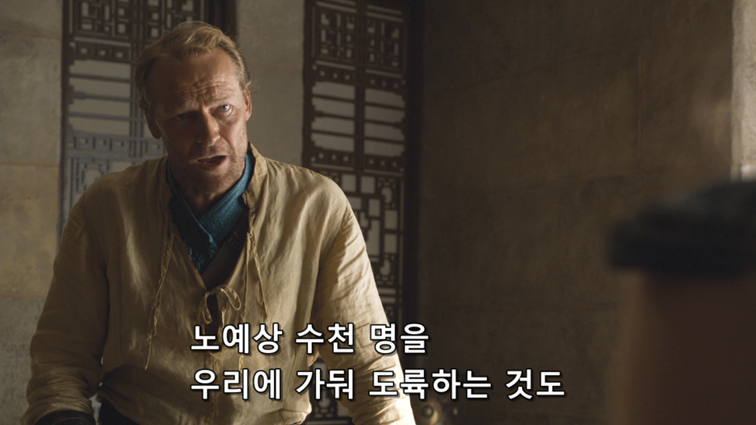 [왕좌의게임] 폭풍의 딸 49화 | 인스티즈