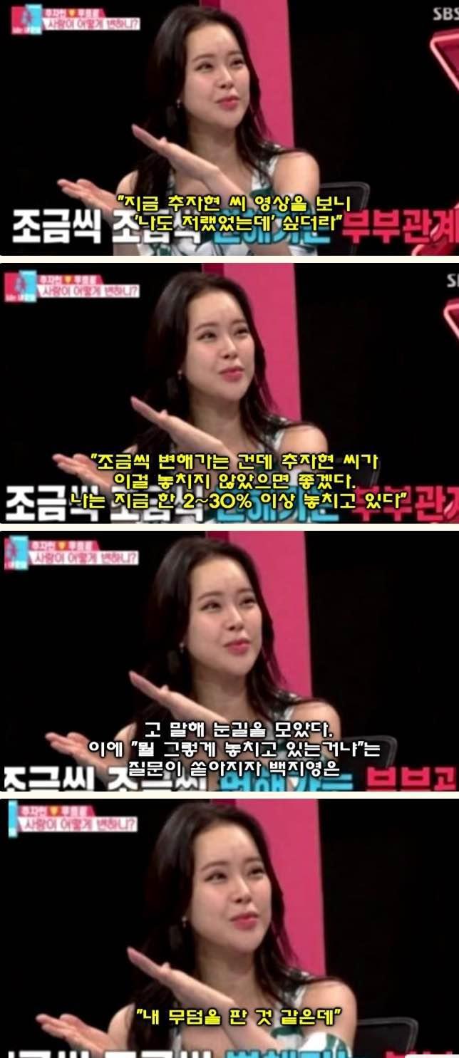 과거 백지영이 했던 의미심장한 발언 | 인스티즈
