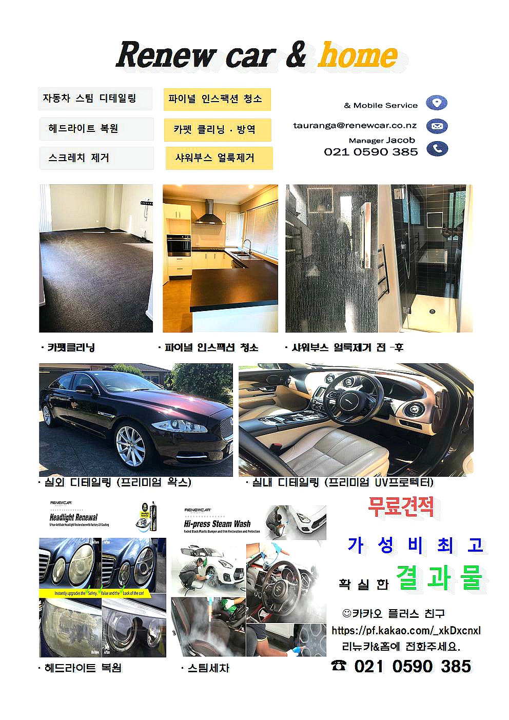 카앤스팀 이미지