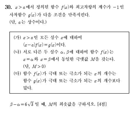 2017 수능 오답률 100％ 문제 | 인스티즈