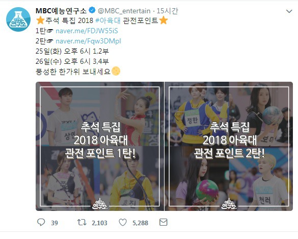 180923 MBC 예능연구소 트위터 여자친구 소원.엄지 | 인스티즈