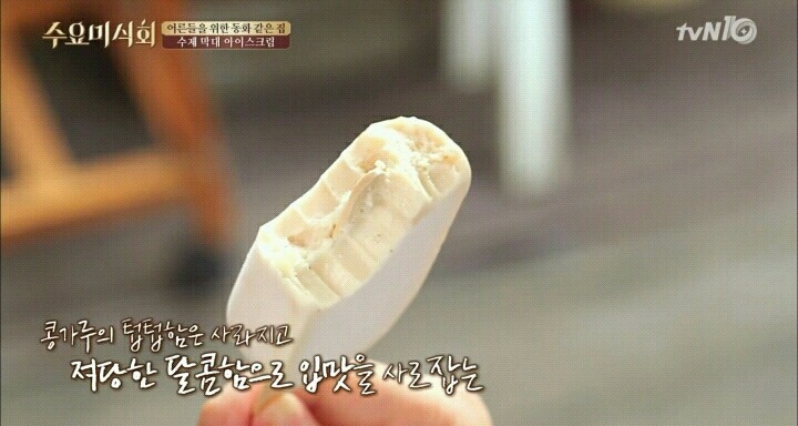 홍대 인절미 아이스크림.jpg | 인스티즈