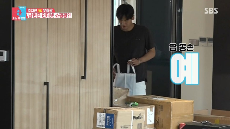 우블리가 추자현의 알뜰함에 반할 수 밖에 없는 이유.jpg | 인스티즈