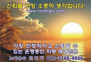 정도운수(주) 이미지