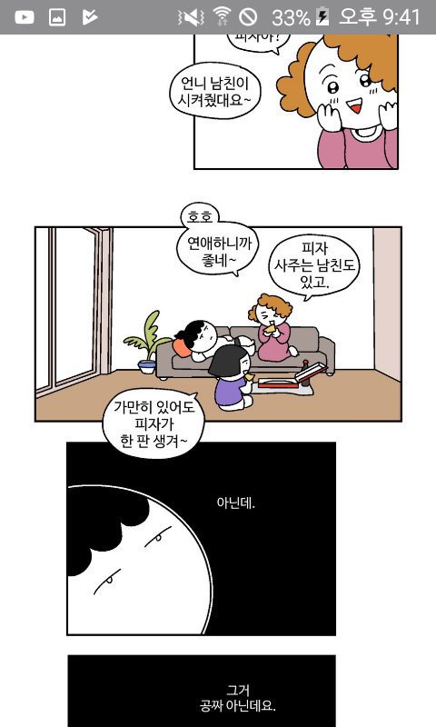 매일 약까지 먹어가며 섹스해줄 준비를 하네. 나는 그 행위에서 아무것도 얻지 못하는데... | 인스티즈