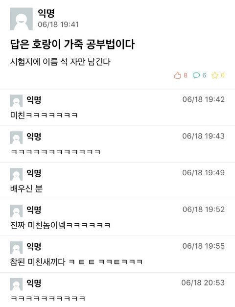 대학생들의 기말시험 공부법.jpg | 인스티즈