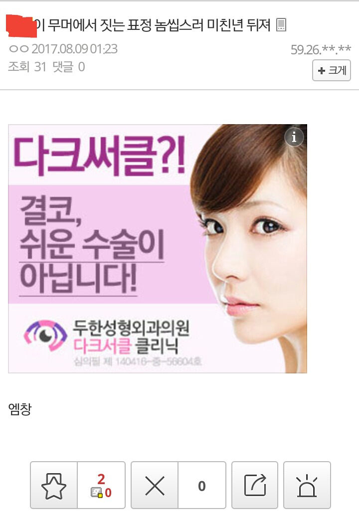 남=남자연예인만 까는곳? | 인스티즈
