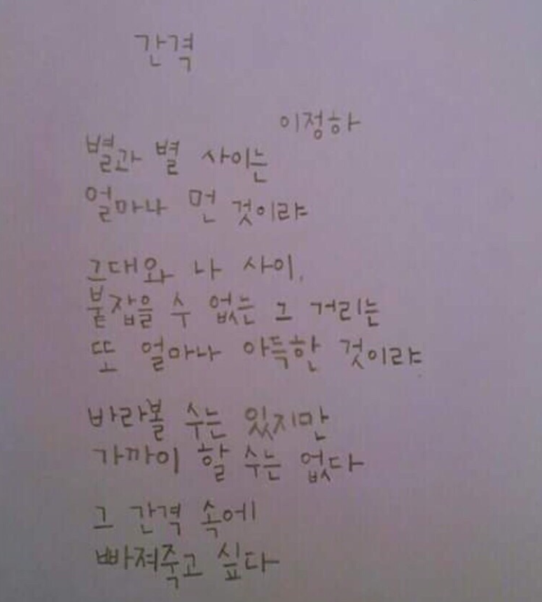 감성을 자극하는 이정하 시인의 시 | 인스티즈