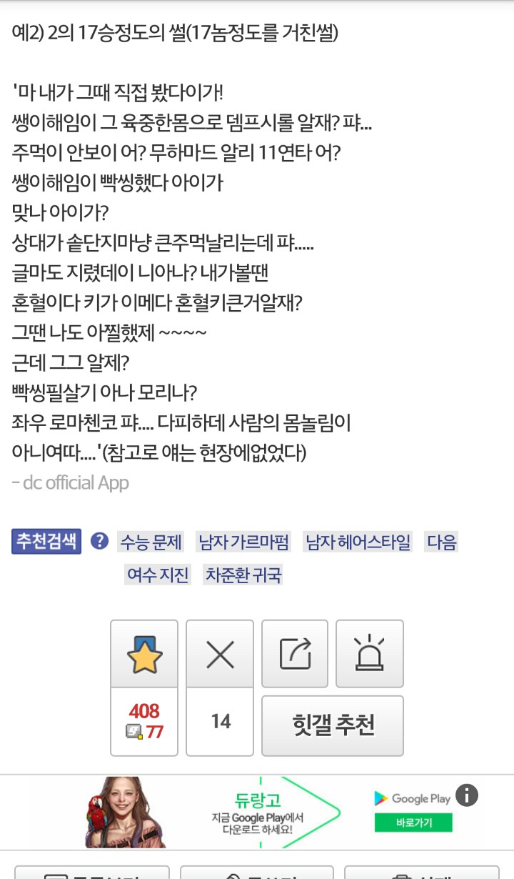 부산지역 싸움특징..jpg | 인스티즈