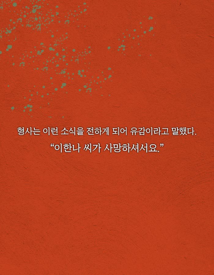[책소개] 죽었다 살아나보니 누군가와 몸이 바뀌어있었다 | 인스티즈
