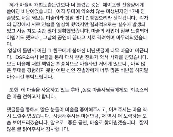 최현우는 이미 마법부로부터 경고를 받았다 | 인스티즈
