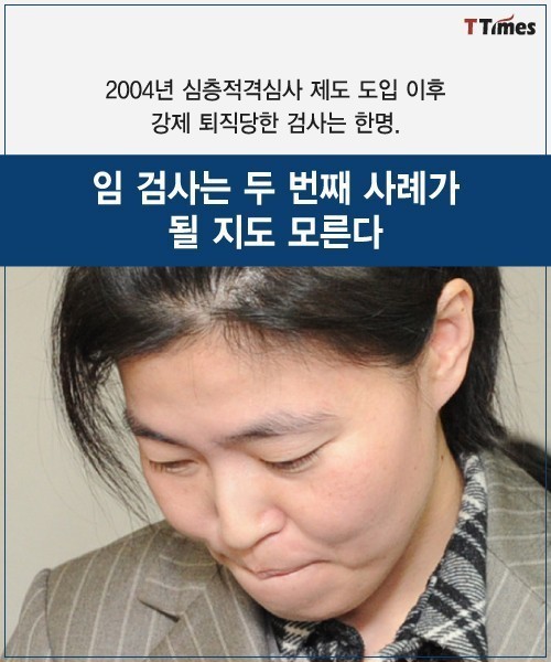 임은정 검사에 대하여.. | 인스티즈