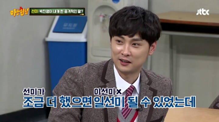 선미가 JYP에게 들었던 가장 충격적인 말 | 인스티즈