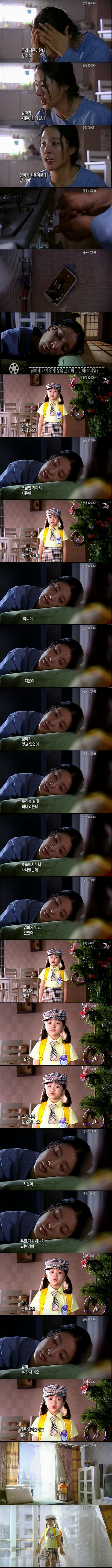 가슴아픈 엄마와 딸의 이야기를 담아낸 드라마 중독 | 인스티즈