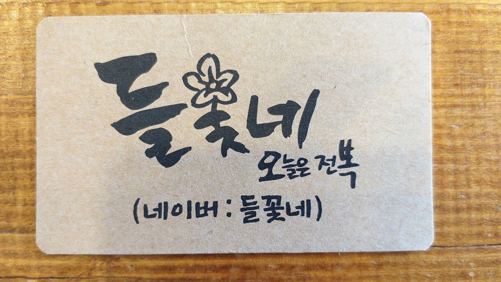 아름다운밥상 이미지