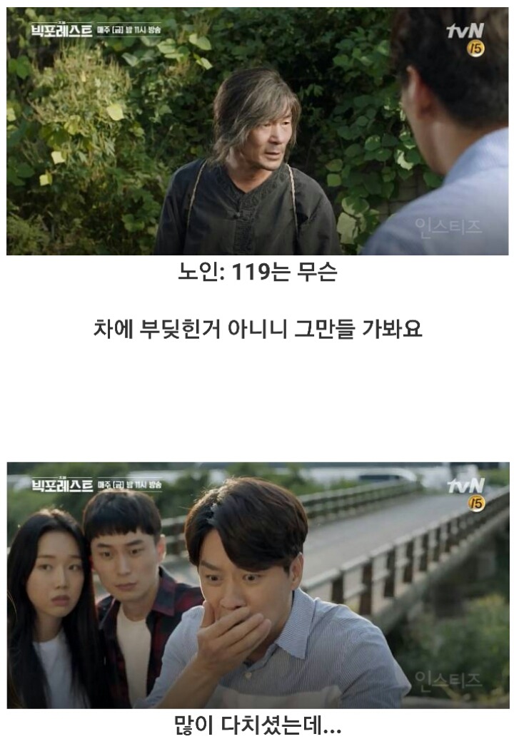 자연인을 만난 정상훈 | 인스티즈