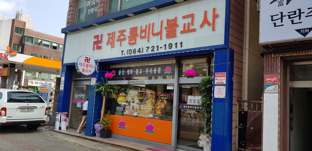 룸비니불교사 이미지