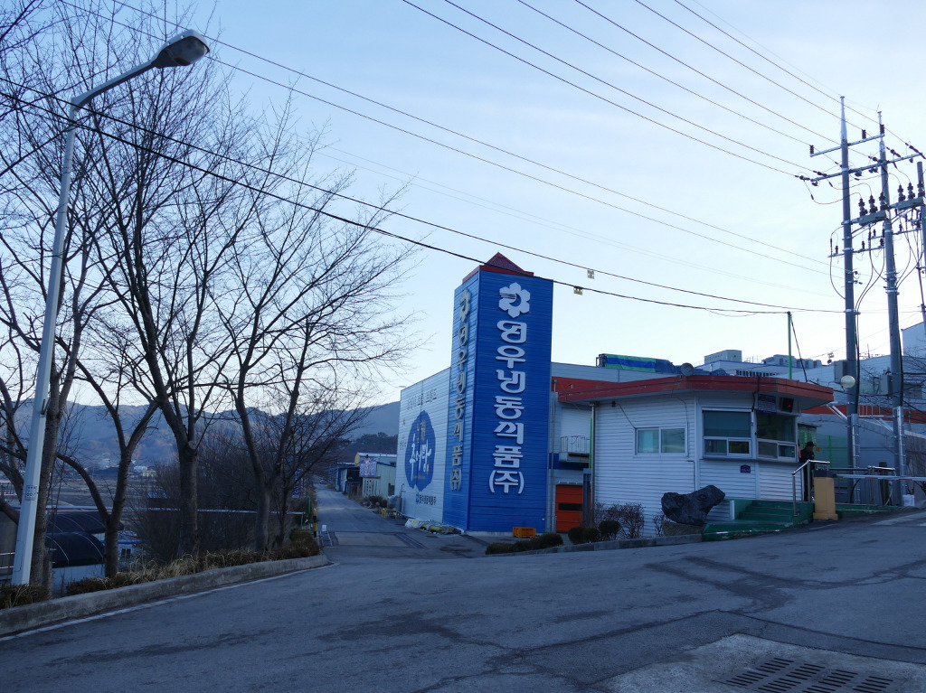 (주)영우식품 이미지