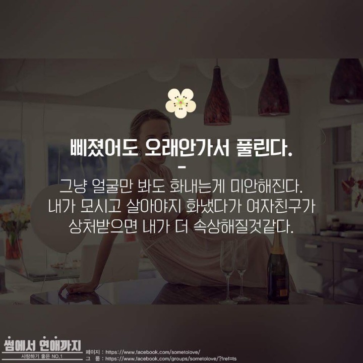 예쁜 여자친구가 있으면 좋은 점 | 인스티즈