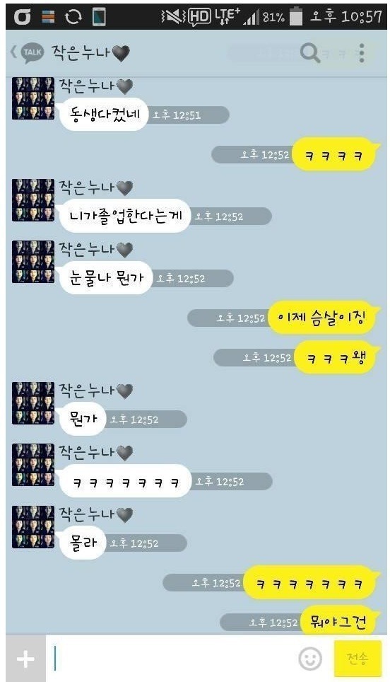 수지의 문자 말투 | 인스티즈