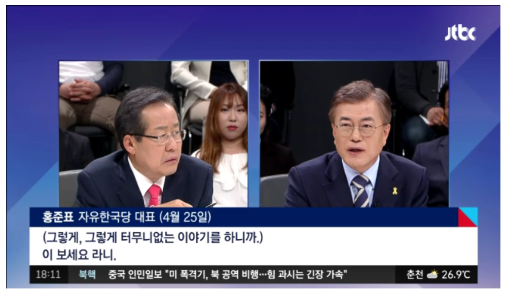 ??? : 노무현=뇌물먹고 자살한 사람 | 인스티즈